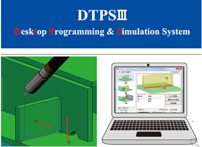 機(jī)器人電腦模擬及編程系統(tǒng)（DTPS）