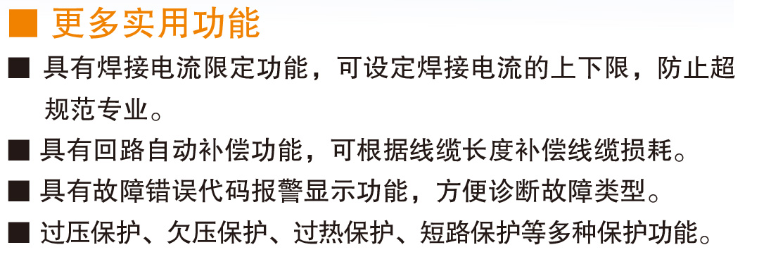 熔化極氣保焊機(jī)(500FT2)(圖2)